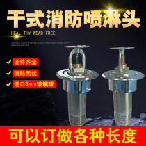 ZSTGX type dry fire spray head cold storage special dry spray head dry sprinkler K80 K115