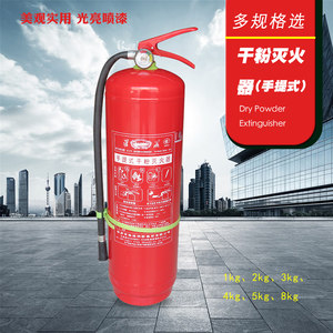 淮海/洪湖/合力/国泰干粉车载灭火器干粉灭火器磷酸铵盐消防器材