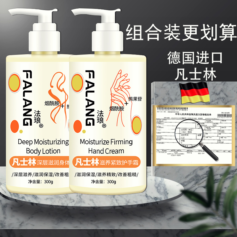 法琅旗舰店凡士林护手霜男女防干裂补水滋润保湿按压大瓶烟酰胺身体套装冬季2
