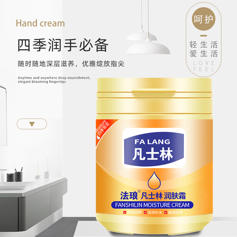 法琅旗舰店法琅凡士林护手霜防干裂滋润保湿补水防冻裂润肤霜男女正品秋冬季3