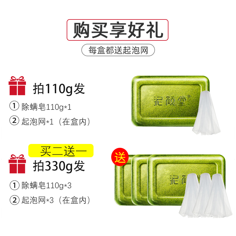 法琅旗舰店除螨皂硫磺除螨虫全身后背面部深层清洁男女去螨虫洗脸香皂去黑头1