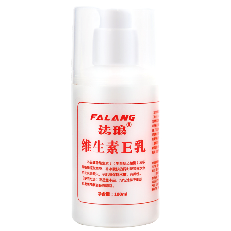 法琅旗舰店法琅 维生素e乳保湿补水滋润身体乳男女全身VE润肤霜擦脸乳液面霜3