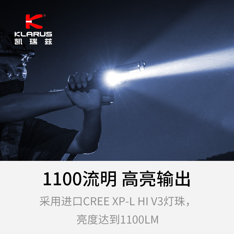 KLARUS凯瑞兹XT11S战术强光手电筒远射充电防高亮防身户外照明 - 图0