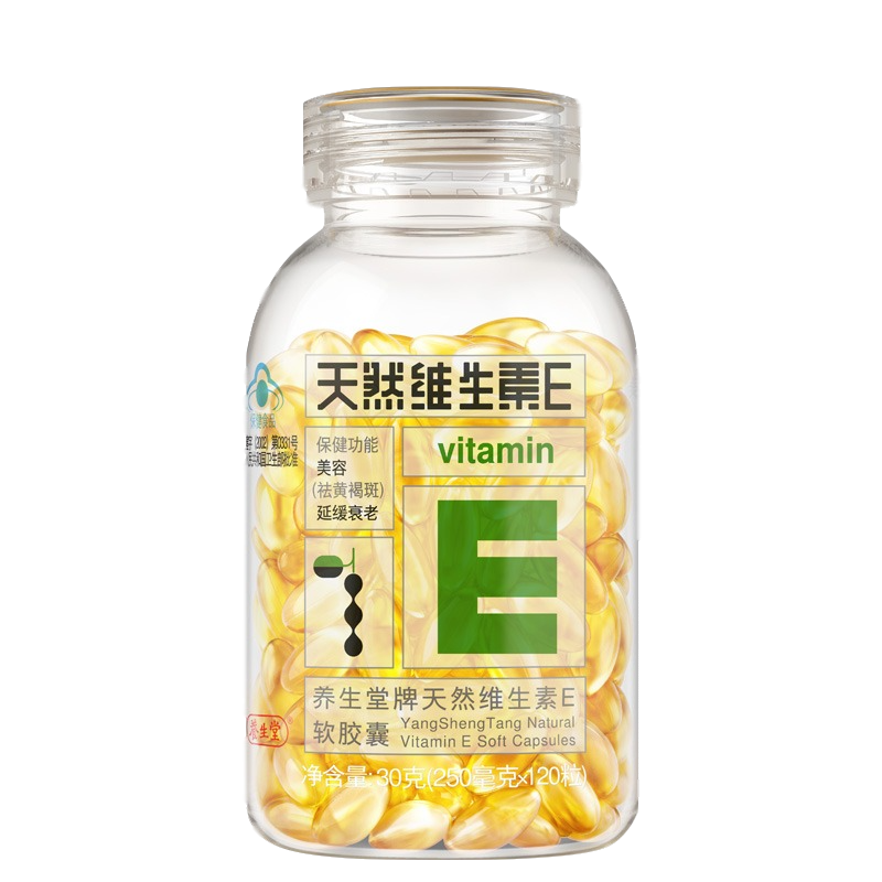 假一罚十]vcve加量送养生堂天然延 义创保健食品维生素/复合维生素