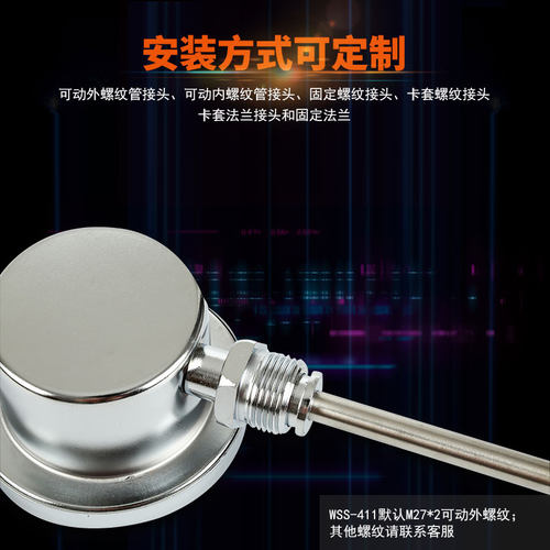 津控双金属温度计WSS-411 指针双金属温度表 工业锅炉管道温度计 - 图2