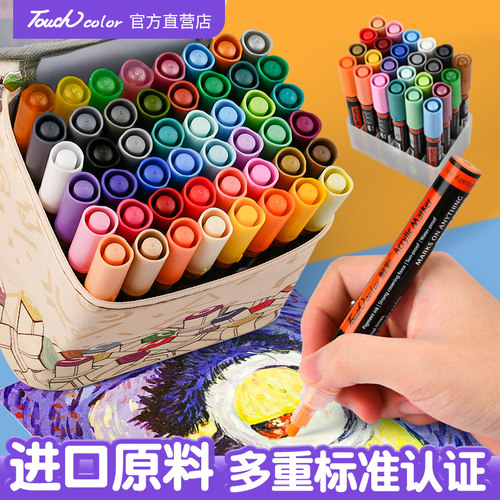 touchcolor丙烯马克笔正品12色24色36色48色相册diy白色颜料彩色笔套装手绘油性补色全套细手机壳防水涂鸦笔-图0