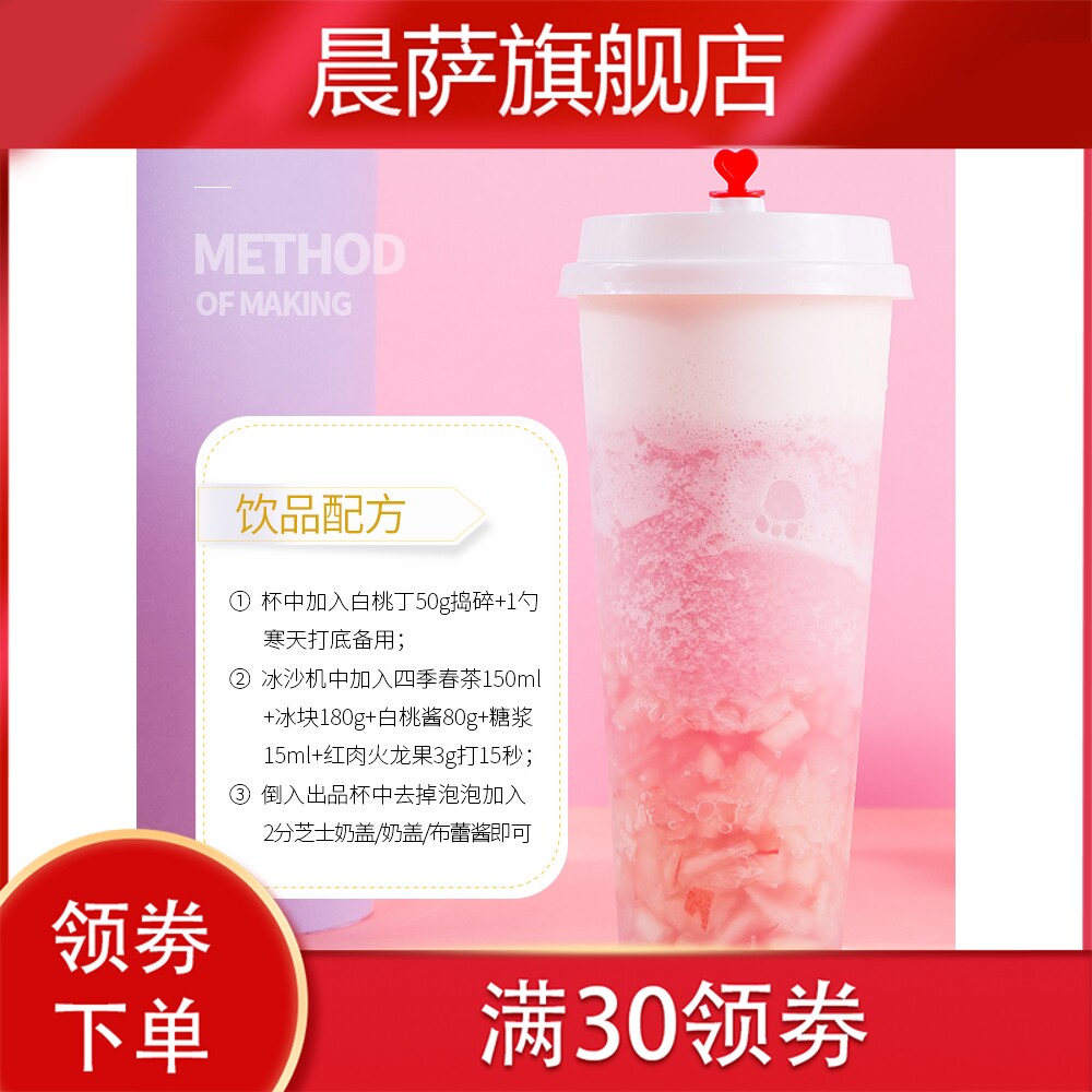 白桃丁开罐水果茶酱水蜜桃材罐头 晨萨水果罐头