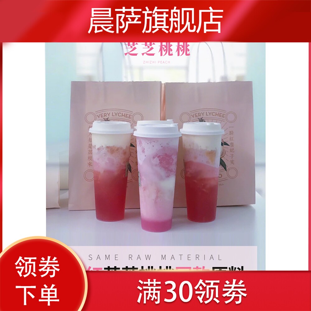 白桃丁开罐水果茶酱水蜜桃材罐头 晨萨水果罐头