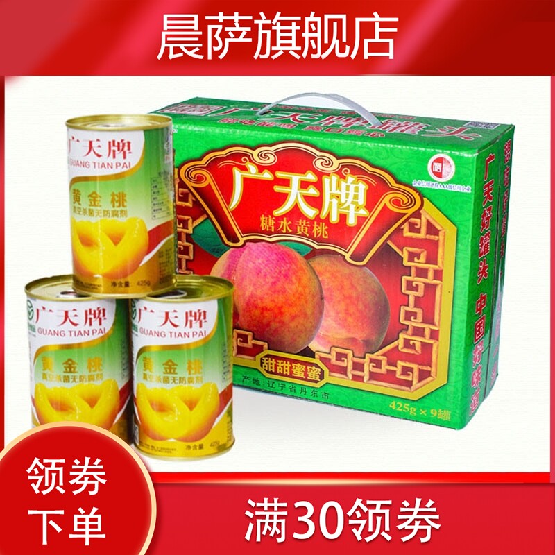 糖水丹东东港特产冰糖425g*罐头 晨萨水果罐头
