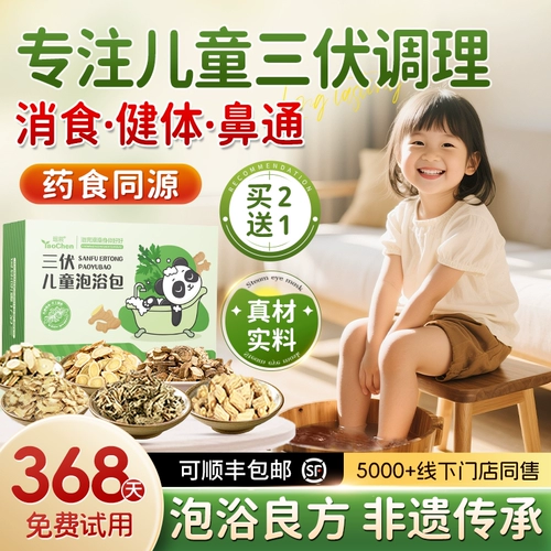 Детский набор травяных препаратов с горькой полынью, освежающий гель для душа, детское средство для принятия ванны, порошок для ванн