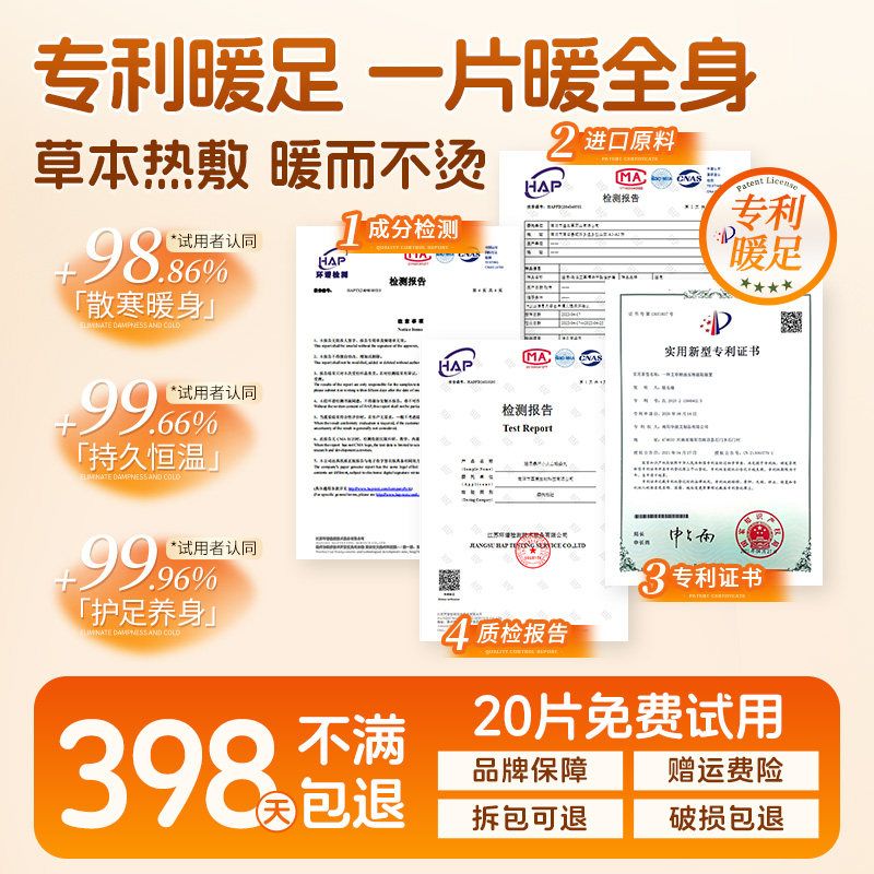 暖足贴宝宝发热24小时官方旗舰店正品2025新款艾草女脚底发热贴男,淘宝优惠券,粉丝福利购,淘宝优惠卷