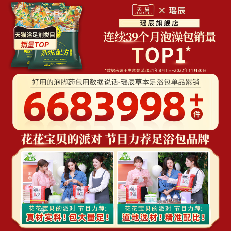 泡脚药包艾草叶生姜当归党参黄芪中药草本足浴包粉洗脚液女士专用