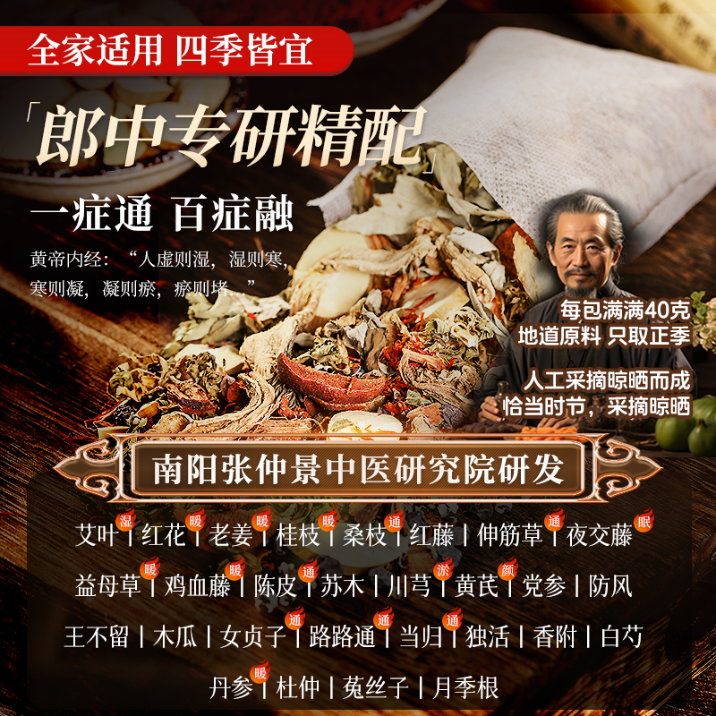 泡脚药包湿气助睡眠艾草叶红花生姜中药草本足浴包粉去祛寒男女士