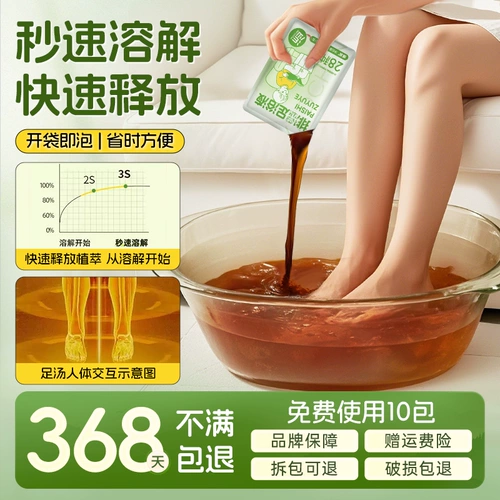 Набор травяных препаратов, ночной гель для душа с горькой полынью с имбирем, перец Сычуань