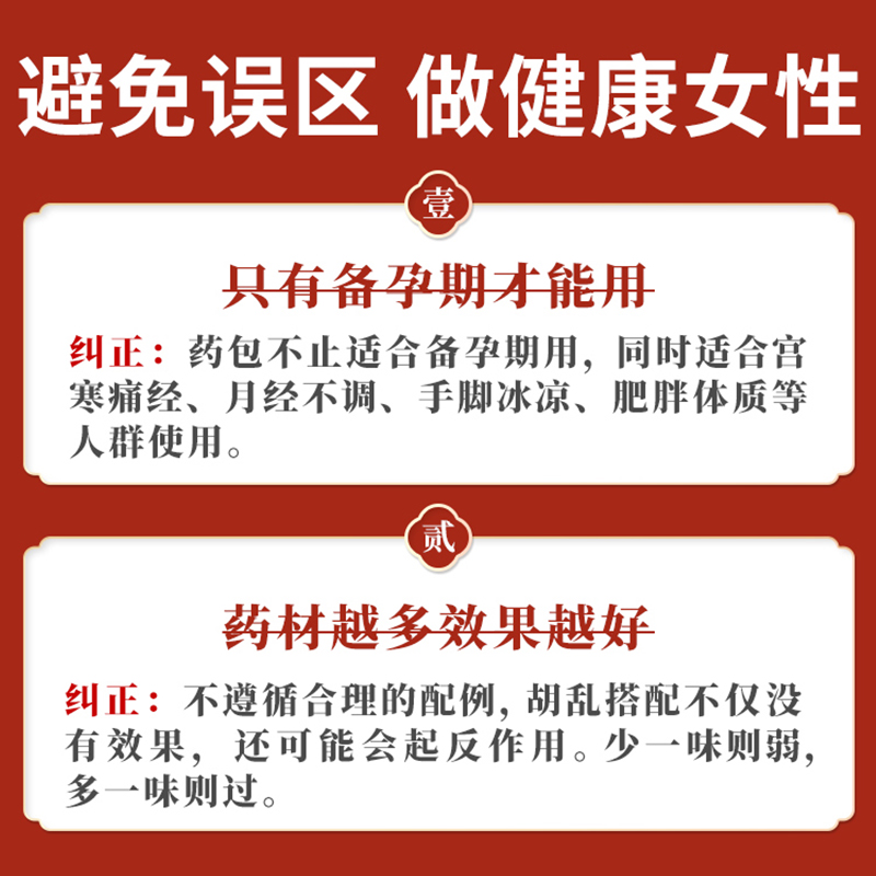 泡脚药包艾草叶生姜益母草玫瑰花中药调理足浴包粉洗脚液女士专用 - 图2