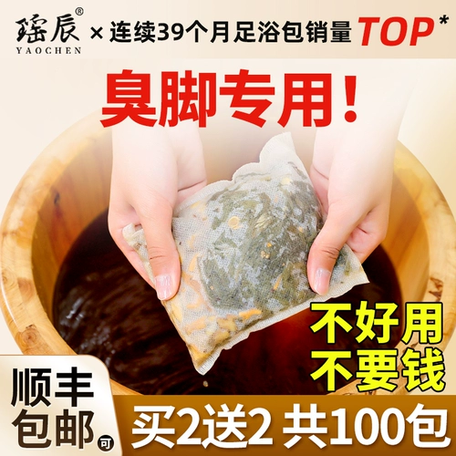 Стинка порошкообразной ноги в замачивание лекарств, чтобы удалить потоотделение ног и мозоли для ног, чтобы предотвратить воспаление ног и запах, и противопотея и антиперспиранту
