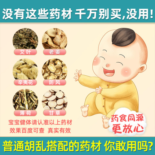 儿童泡脚药包艾草叶生姜中药包宝宝泡澡药浴婴幼儿小儿小孩足浴包 - 图1