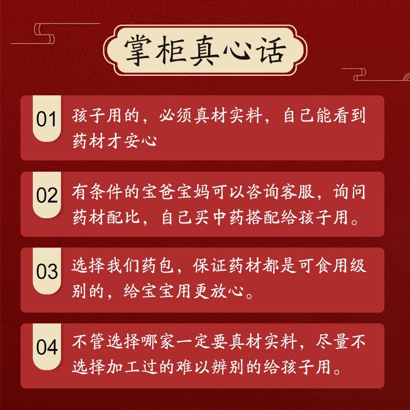 宝宝泡澡艾草包药浴婴儿洗澡小儿沐浴婴幼儿艾浴儿童艾叶中药包-图2