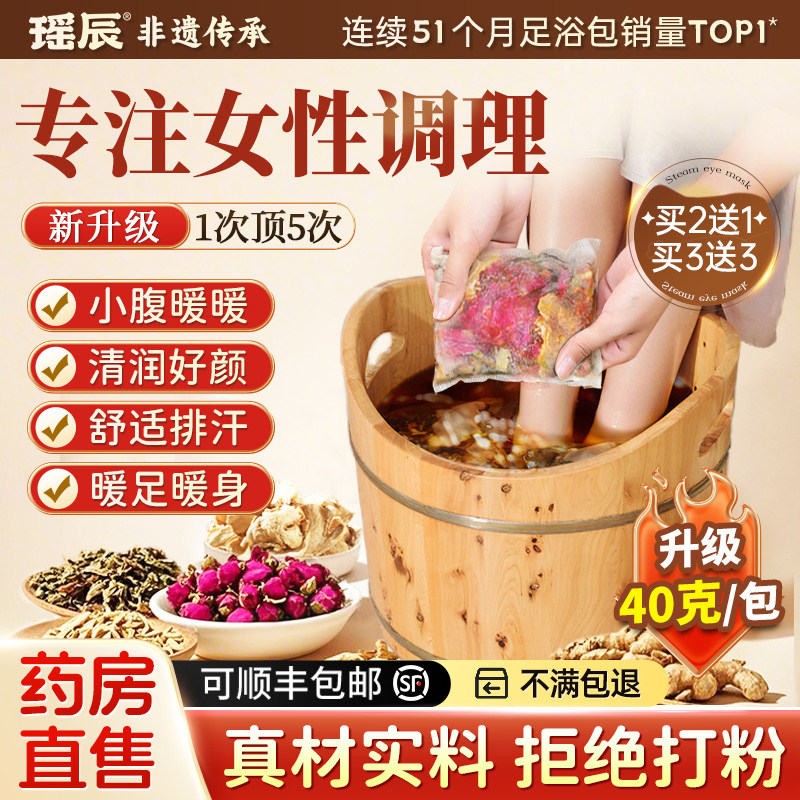 泡脚药包艾草叶生姜益母草玫瑰花椒红花中调理足浴药包粉女士专用,淘宝优惠券,粉丝福利购,淘宝优惠卷