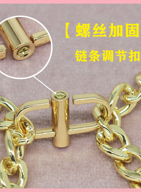 链条包调节扣缩短扣包扣