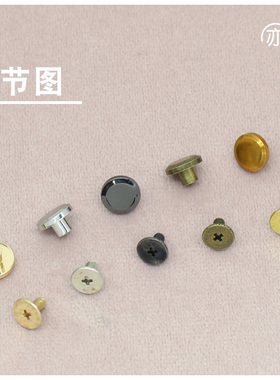 包包配件五金装饰扣diy铆钉包