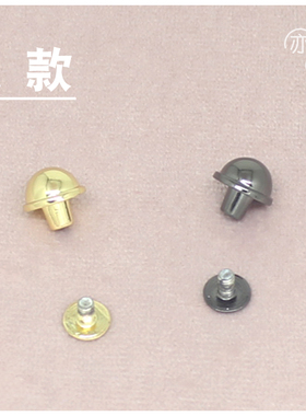 包包螺丝钉固定半圆形五金配件