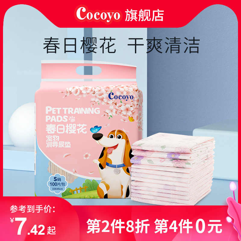 狗笼除臭 新人首单立减十元 2021年7月 淘宝海外