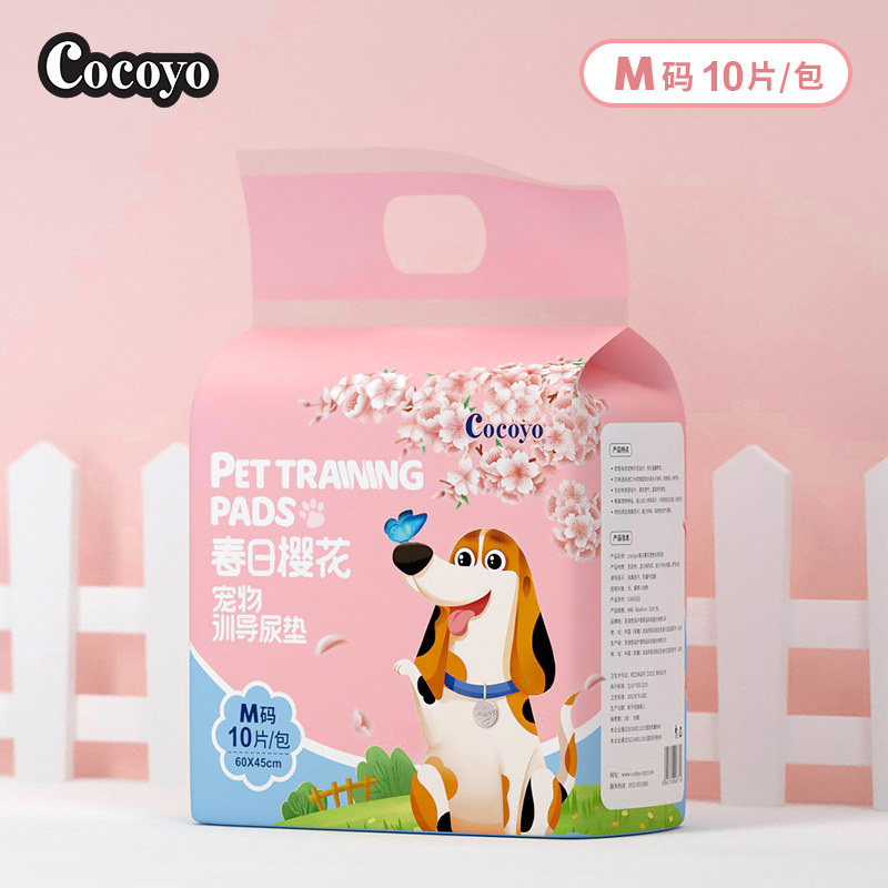 Cocoyo狗狗尿垫宠物猫咪尿片仓鼠鹦鹉兔子用吸水垫试用装合集,淘宝优惠券,粉丝福利购,淘宝优惠卷