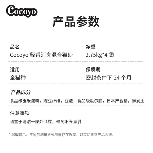 Выпуск кокойо ароматного кошачьего мусора тофу -дезодорированная пыль без сумочной 2,75 кг киски песчаная кошачь
