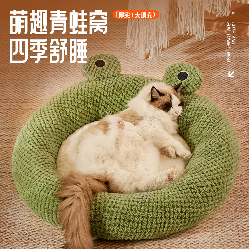 猫窝四季通用可拆洗猫咪睡窝猫床猫垫子睡觉用猫沙发冬季狗窝睡垫,淘宝优惠券,粉丝福利购,淘宝优惠卷
