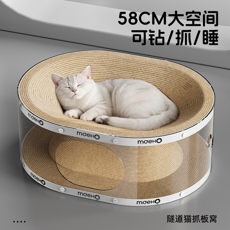 上下两层猫窝四季通用猫咪上下铺双层猫床猫隧道猫抓板耐磨不掉屑,淘宝优惠券,粉丝福利购,淘宝优惠卷
