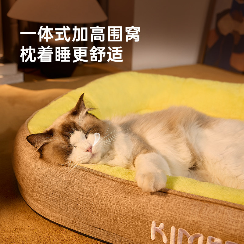 kimpets 猫窝四季通用可拆洗猫垫子猫咪睡觉用猫床沙发安全感猫窝,淘宝优惠券,粉丝福利购,淘宝优惠卷