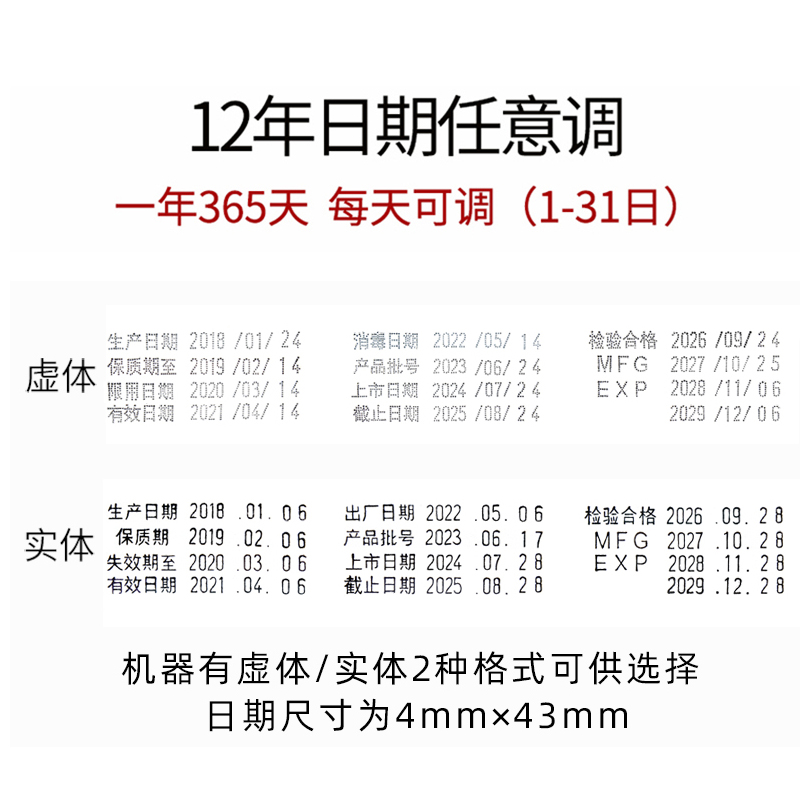 陈百万手动打码机打生产日期月饼食品塑料袋印码机纸箱编织袋大米袋打码器可调日期保质期有效期喷码机印章C4