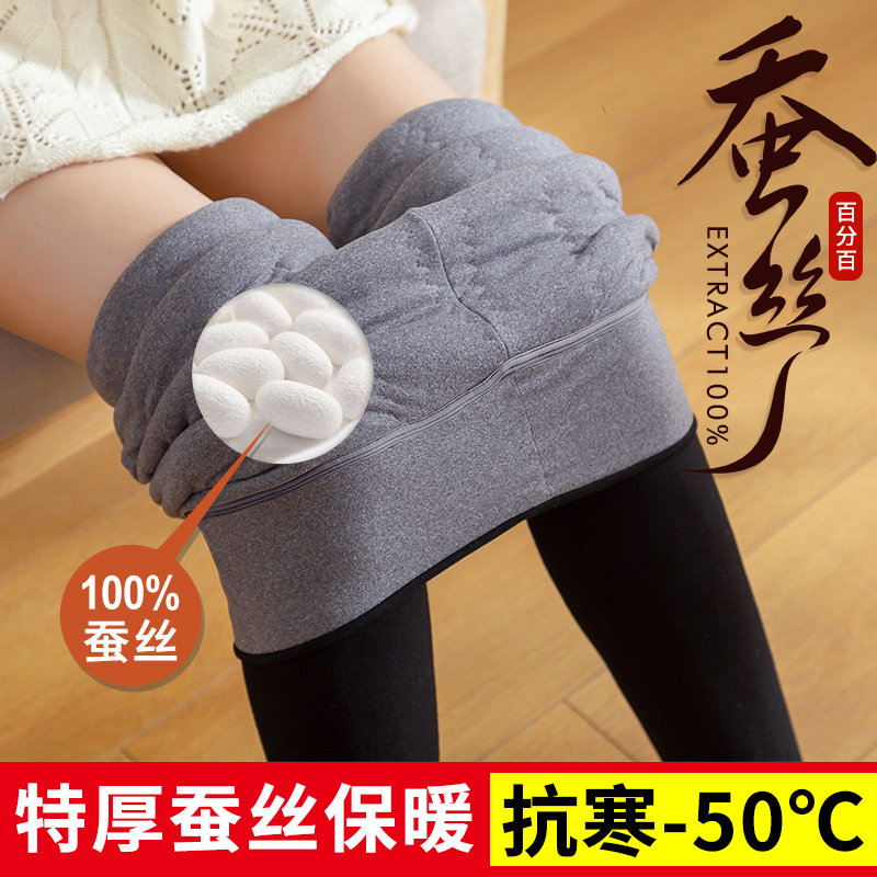 蚕丝外穿冬季加绒高腰保暖棉裤 幸运依打底裤