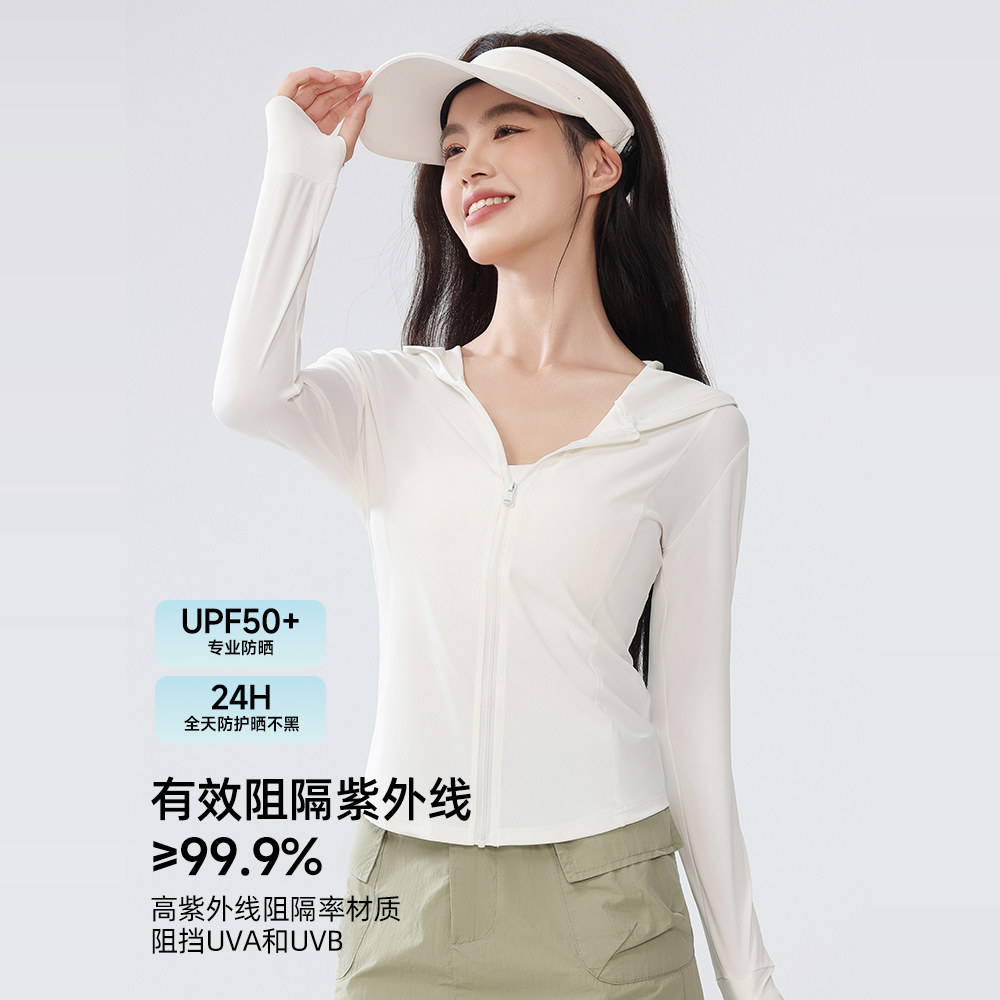 UPF50+防晒衣女夏季冰丝凉感透气户外防紫外线骑车防晒服修身外套,淘宝优惠券,粉丝福利购,淘宝优惠卷