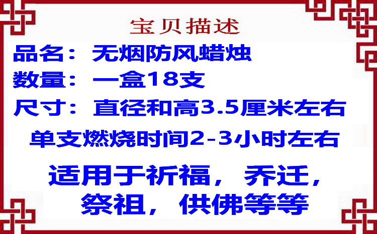 福蜡烛拜佛供佛蜡烛灯红烛婚庆家用照明防风红蜡烛乔迁供奉小蜡烛 - 图0