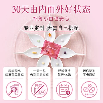 艾天然营养素女性每日复合维生素b族胶原[15元优惠券]-寻折猪