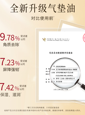 【进自播间领券】艾天然卸妆油第三代全新气垫油+UV50防晒隔离霜