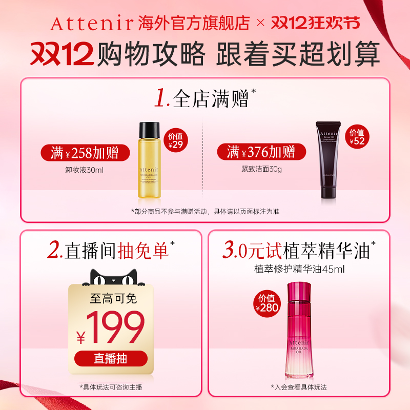 艾天然卸妆油女温和眼唇卸玫瑰款乳化快深层清洁敏感肌正品旗舰店