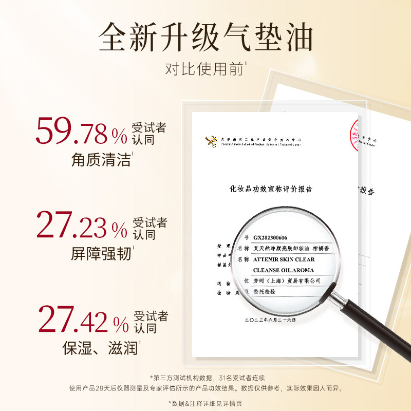 【立即抢购】艾天然卸妆油全新第三代0压气垫油卸养新升级旗舰店