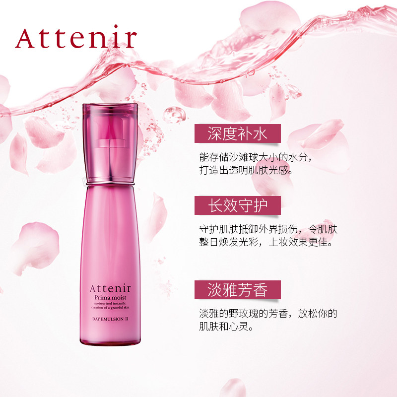  ATTENIR艾天然海外面部护理套装