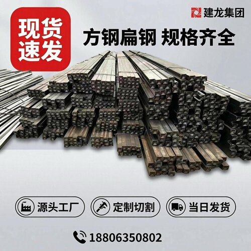 冷拉扁钢 冷拔方钢 45 号钢 Q235 扁铁 A3 方钢 实心冷拔型材 - 图0