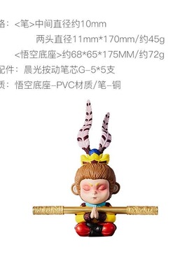 朱炳仁铜大胜如意套装孙悟空金箍笔套装大圣铜笔摆件中高考礼物