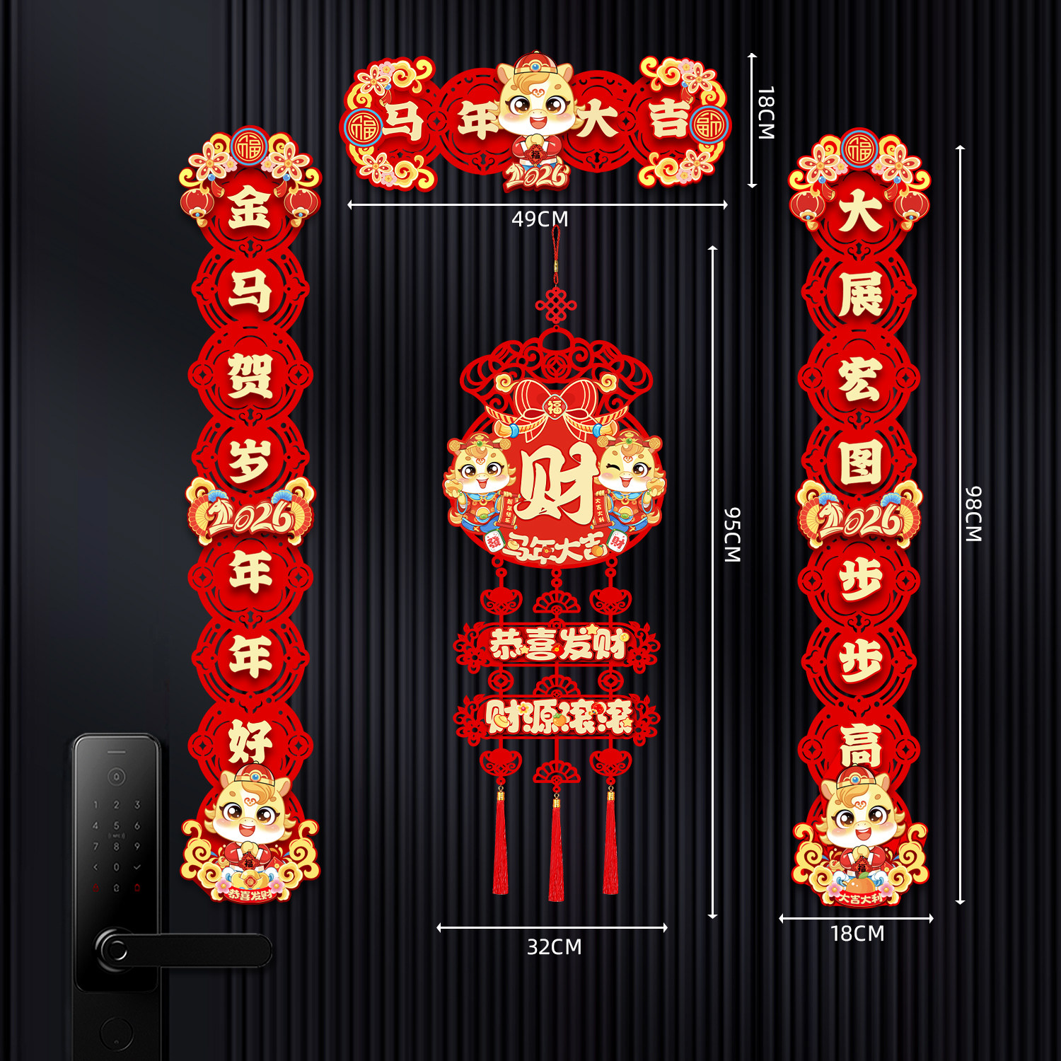 2026马年大吉对联新款过新年喜庆春联装饰挂件入户门客厅春节挂饰,淘宝优惠券,粉丝福利购,淘宝优惠卷