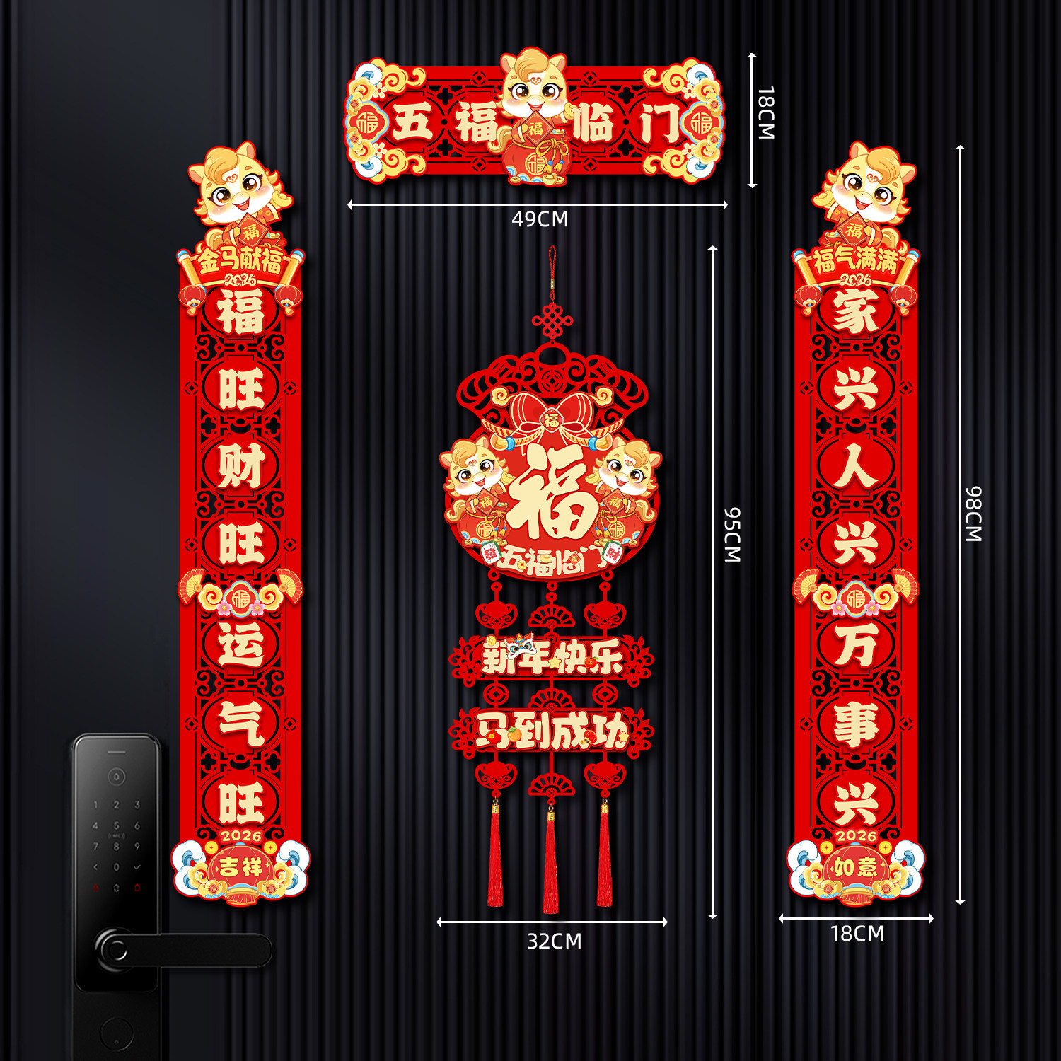 2026马年大吉对联新款过新年喜庆春联装饰挂件入户门客厅春节挂饰,淘宝优惠券,粉丝福利购,淘宝优惠卷