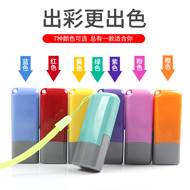 姓名印章定做人名私章图章制作小扁章名字章签名图章万
