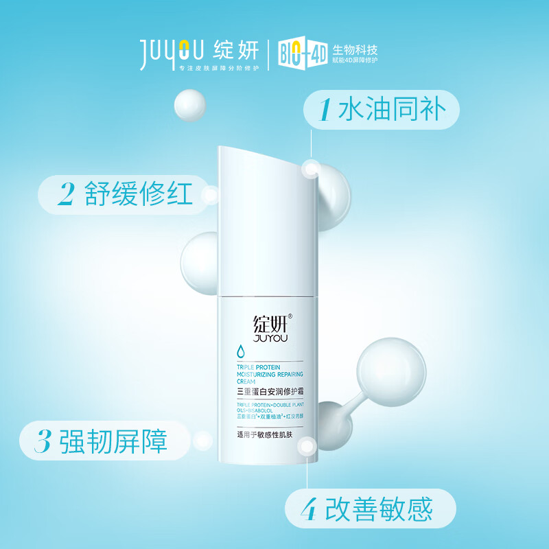 绽妍修红霜三重胶原蛋白水乳套装舒缓修护屏障绽妍官方旗舰店