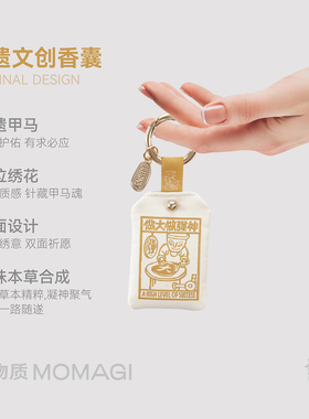 慢物质·甲马文创包挂钥匙扣挂件