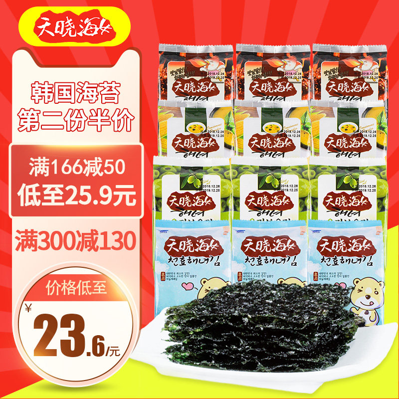 天晓海女韩国进口宝宝即食寿司紫菜 天晓海女海苔系列