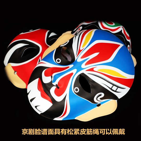 京剧脸谱面具儿童可佩戴幼儿园戏曲装饰戏剧说唱diy面谱川剧变脸
